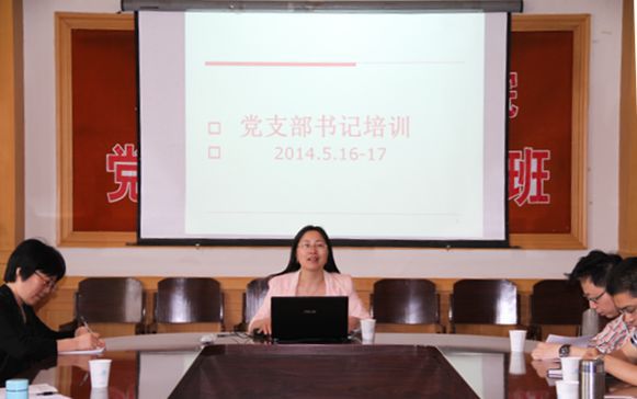 组织部杨雪琴部长主讲培训内容